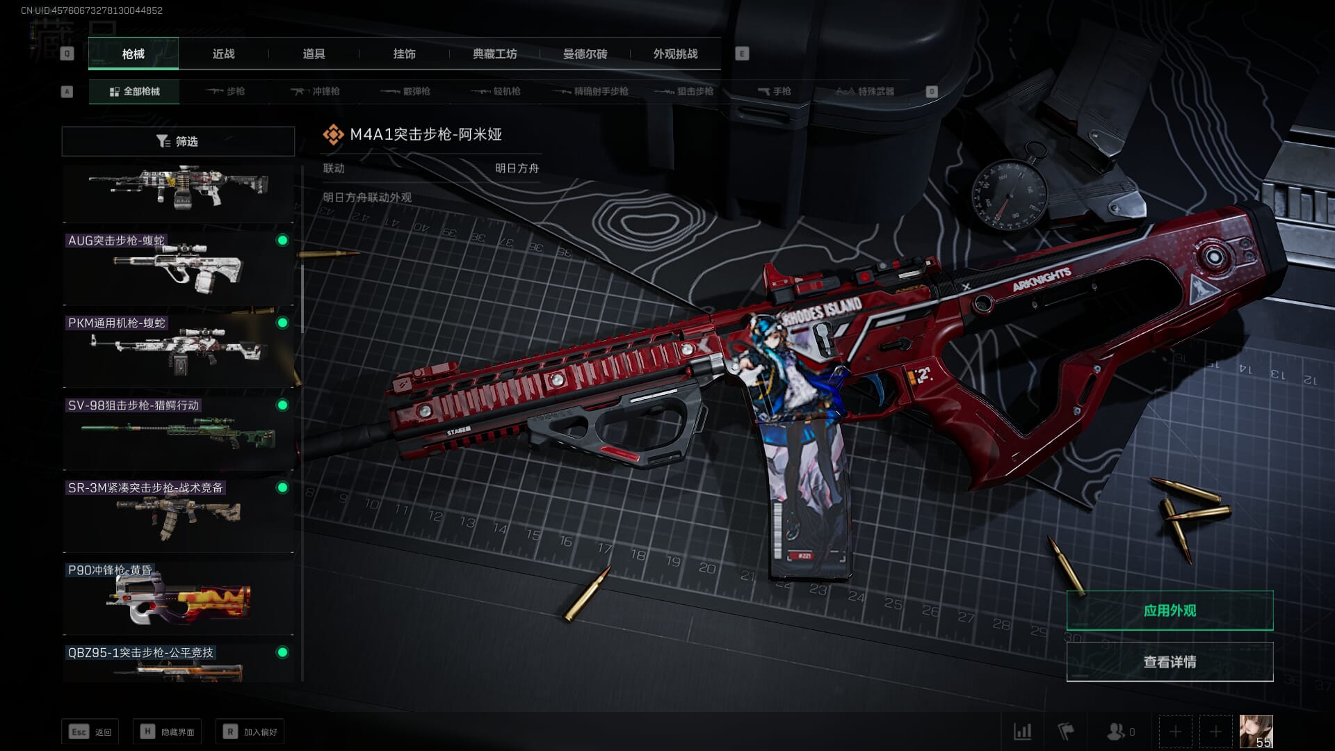 SJZCMW385598三角洲行动账号详情图8