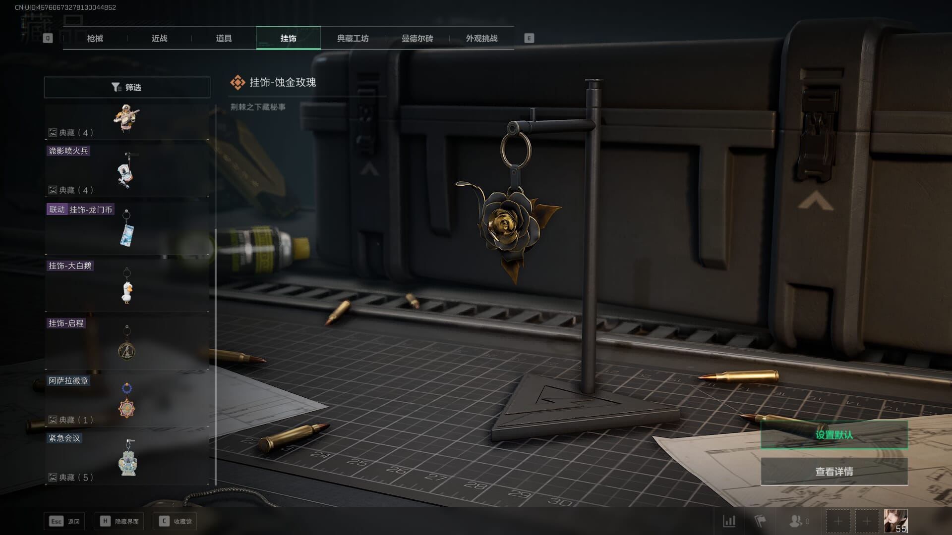 SJZCMW385598三角洲行动账号详情图24