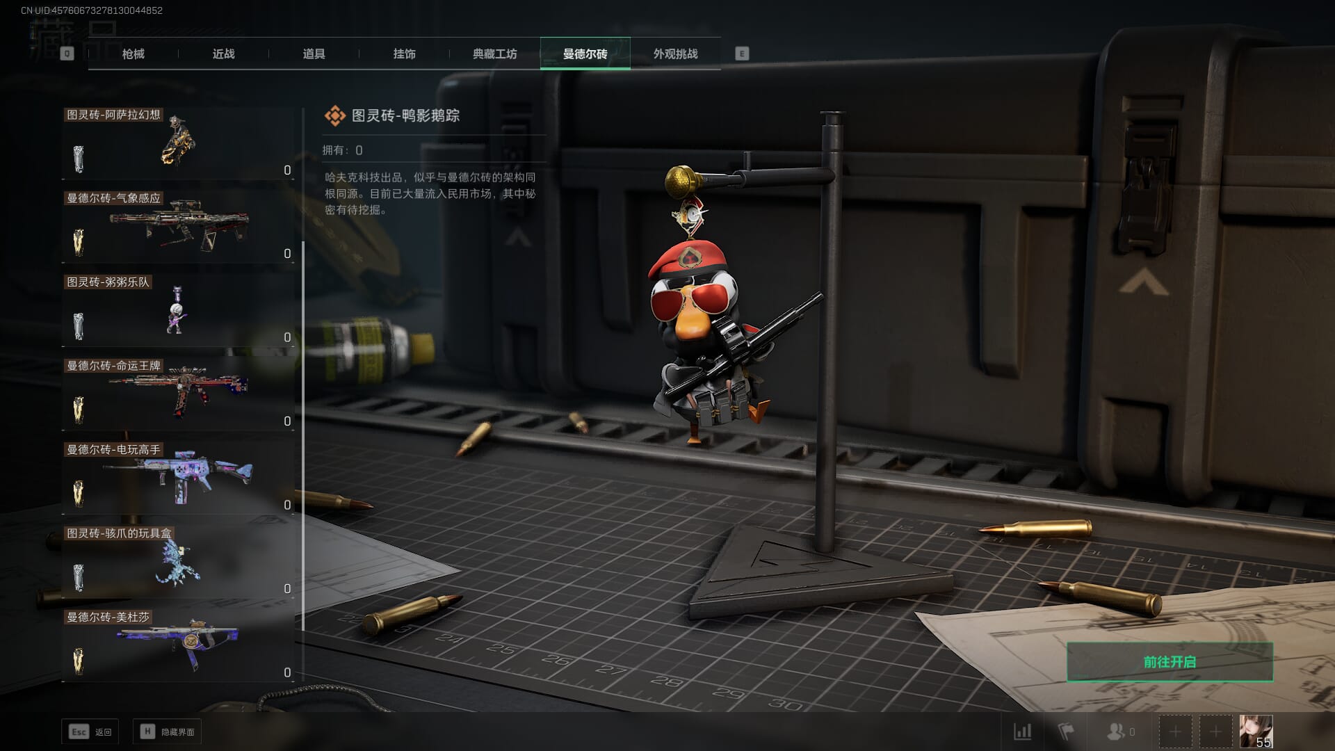 SJZCMW385598三角洲行动账号详情图31