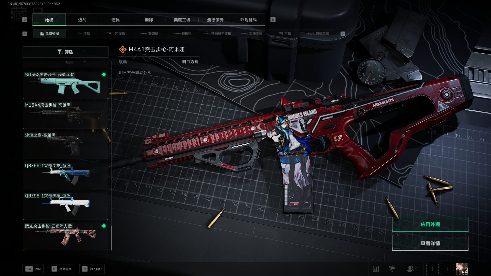 SJZCMW385598三角洲行动账号详情图25