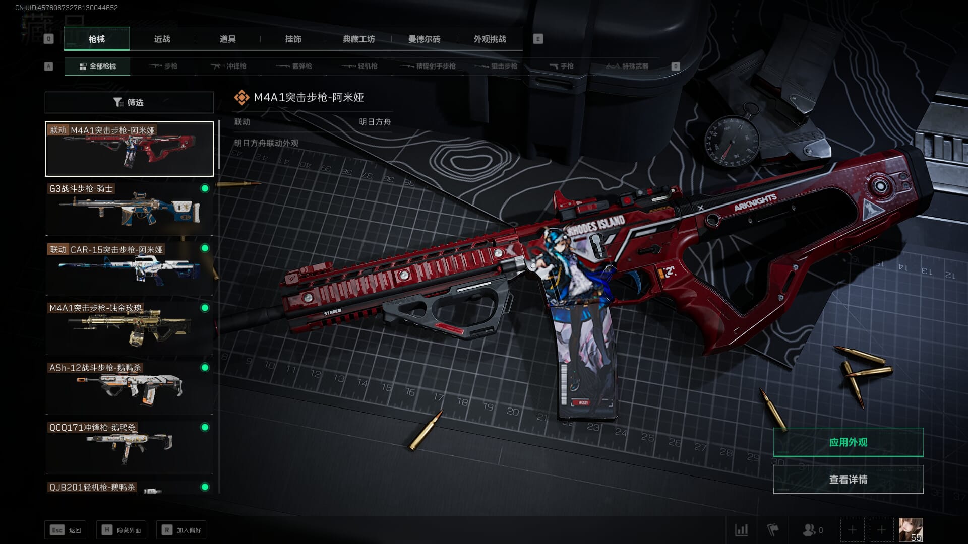 SJZCMW385598三角洲行动账号详情图30