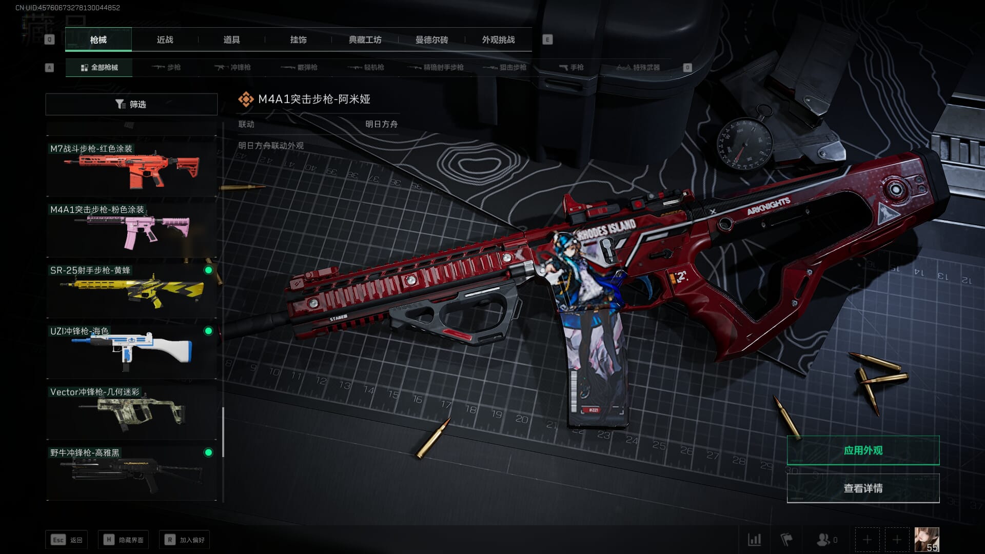 SJZCMW385598三角洲行动账号详情图22