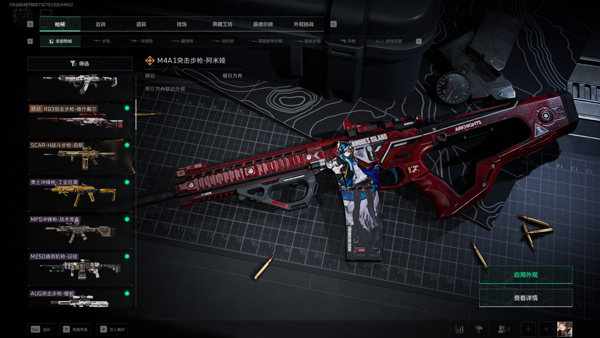 SJZCMW385598三角洲行动账号详情图7