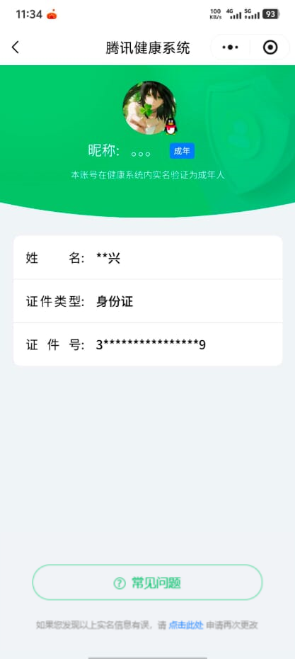 SJZCMW385598三角洲行动账号详情图26