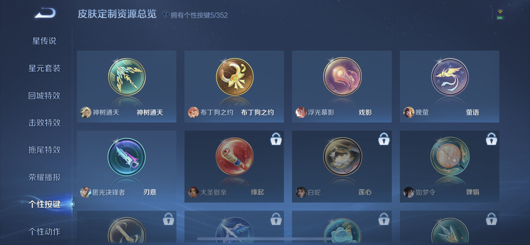 WZDN3394031王者荣耀账号详情图6