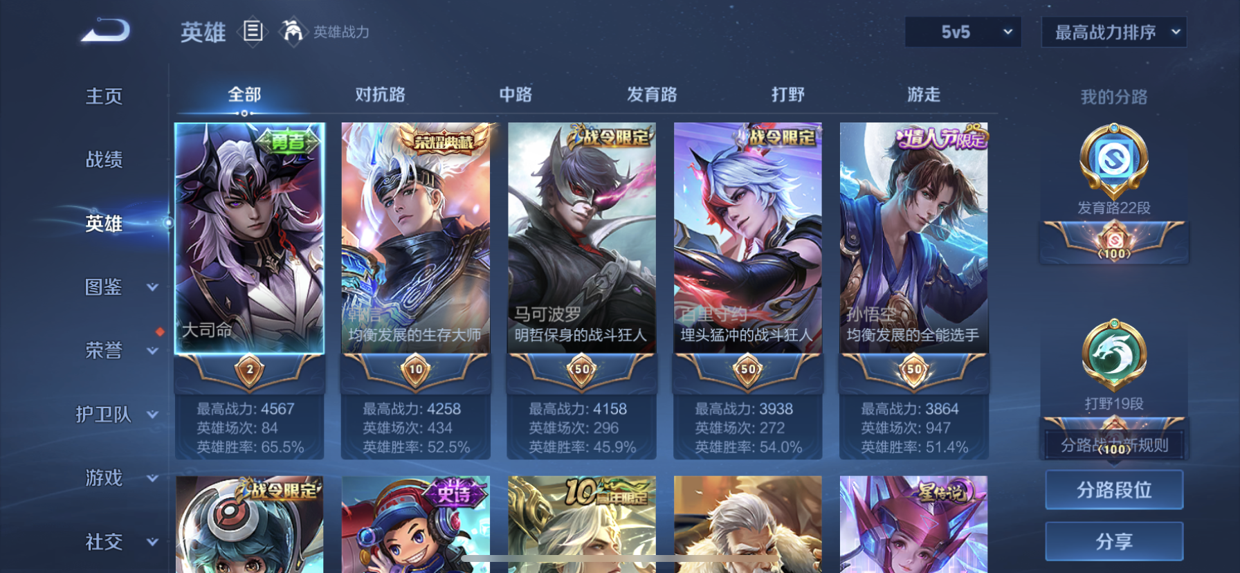 WZDN3394031王者荣耀账号详情图7