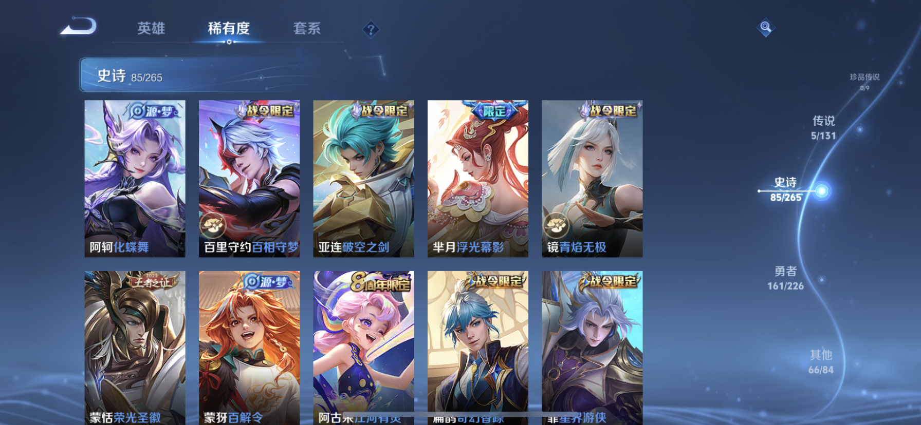 WZDN3394031王者荣耀账号详情图10