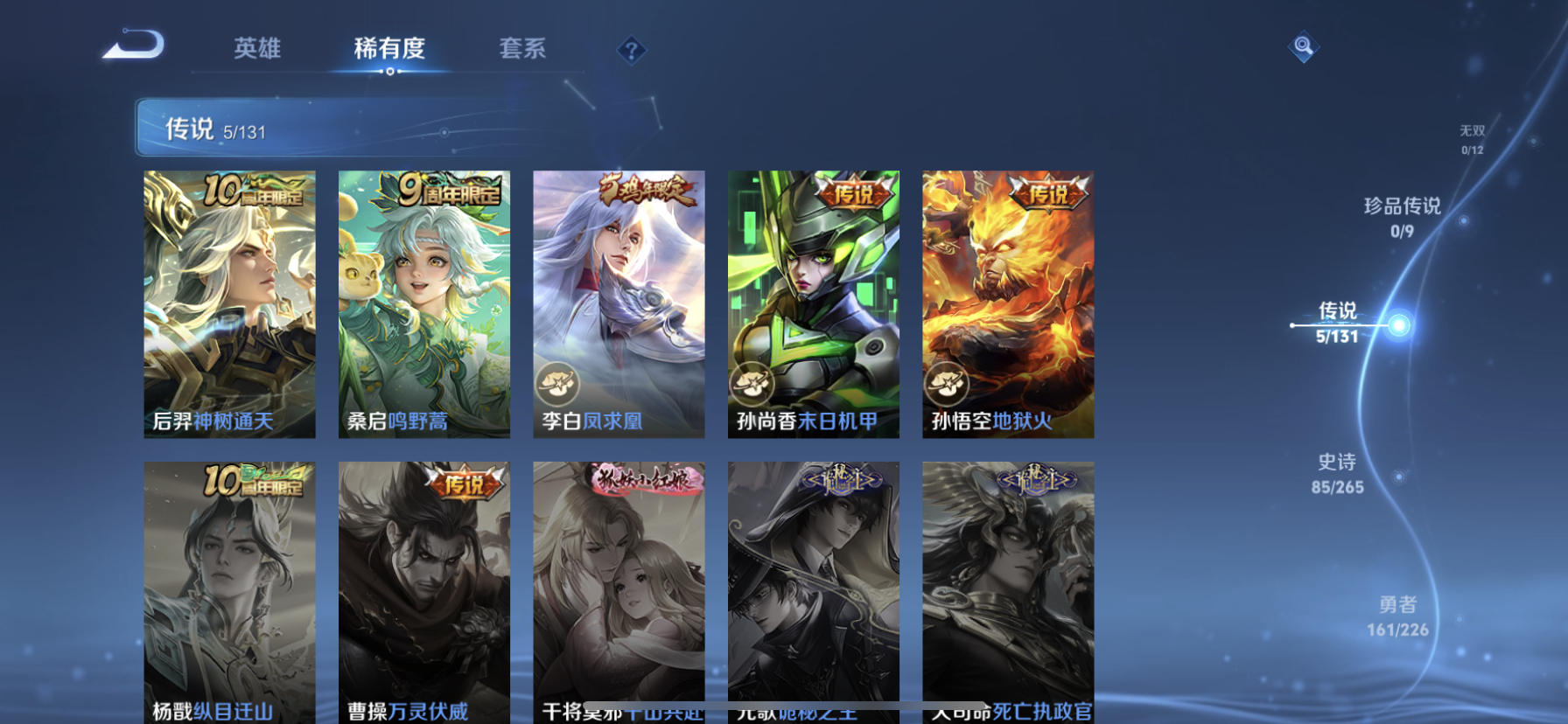 WZDN3394031王者荣耀账号详情图9