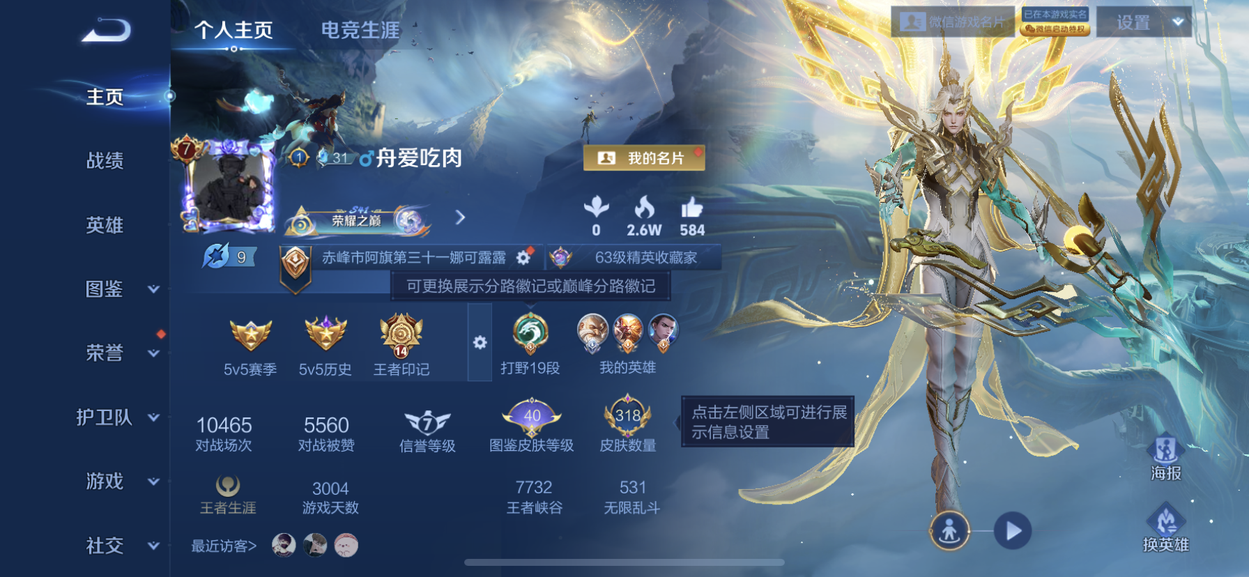 王者荣耀账号苹果VX[14140893]DAS7340包人脸 果v/V7/最强王者/318皮肤/127英雄/1典藏/5传