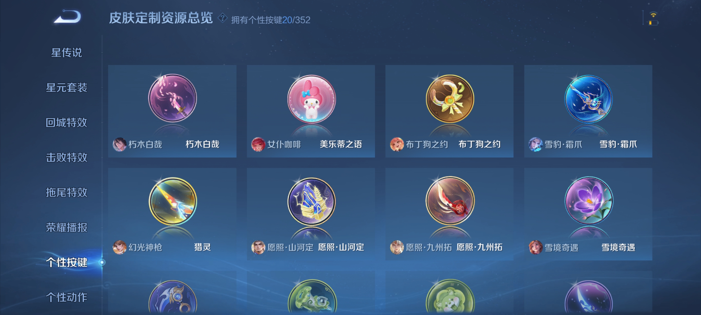 WZQM3394045王者荣耀账号详情图7