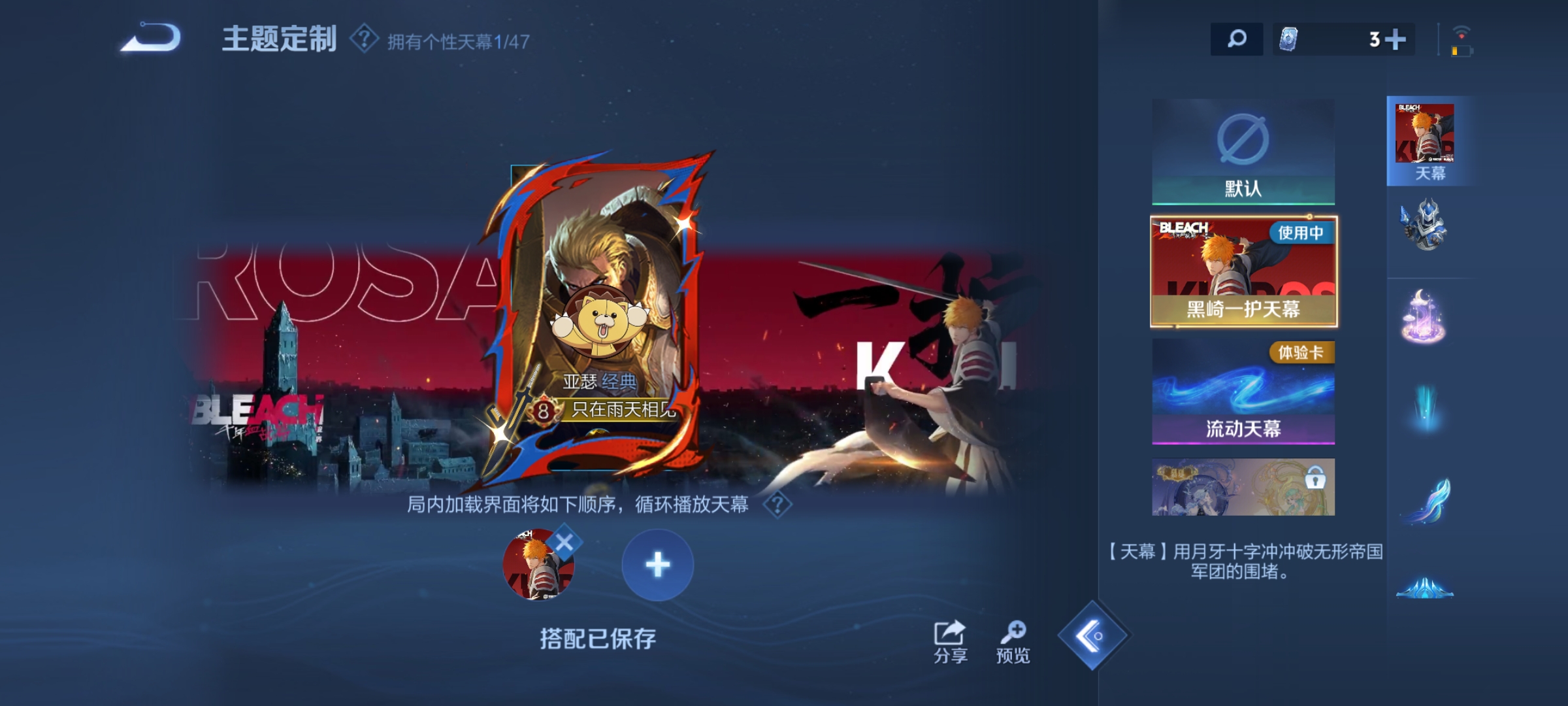 WZQM3394045王者荣耀账号详情图8