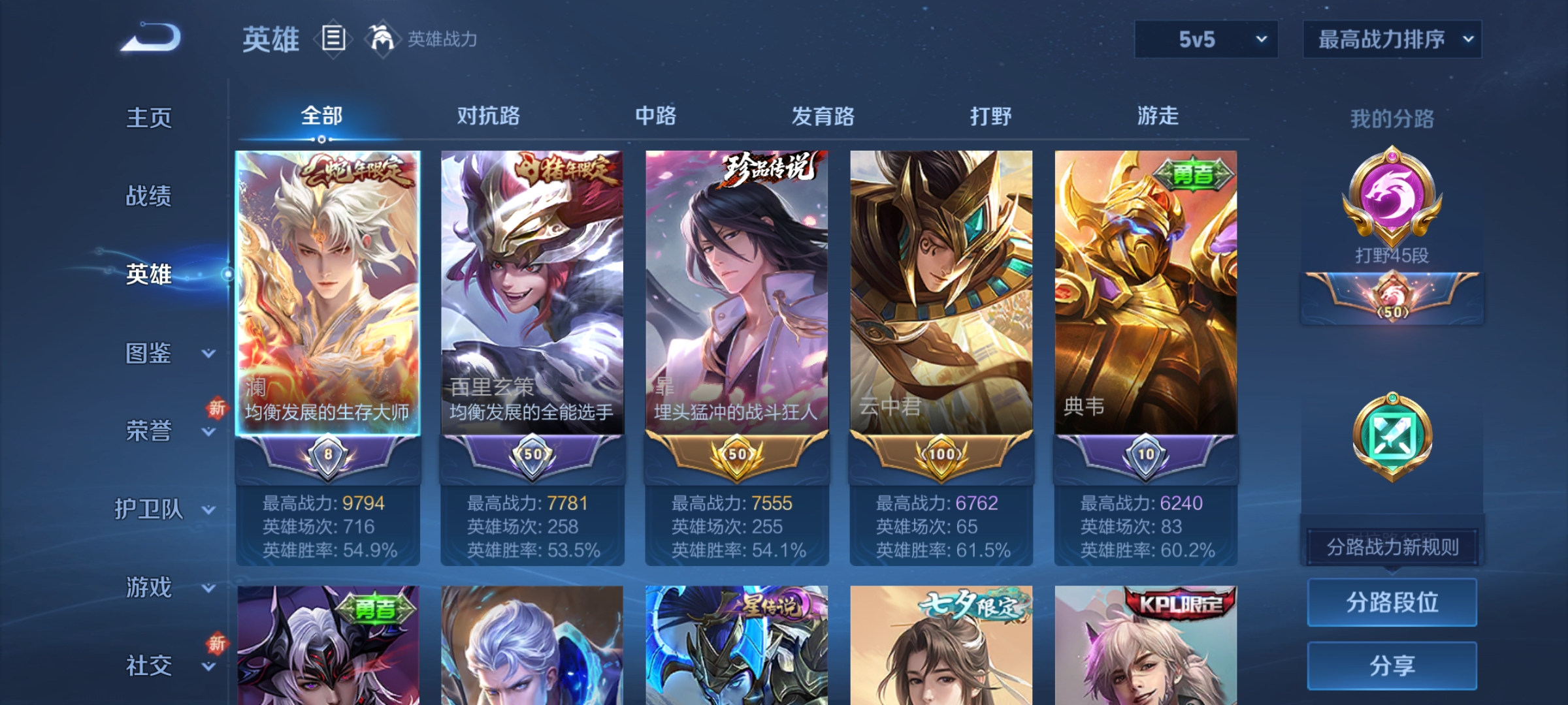 WZQM3394045王者荣耀账号详情图14