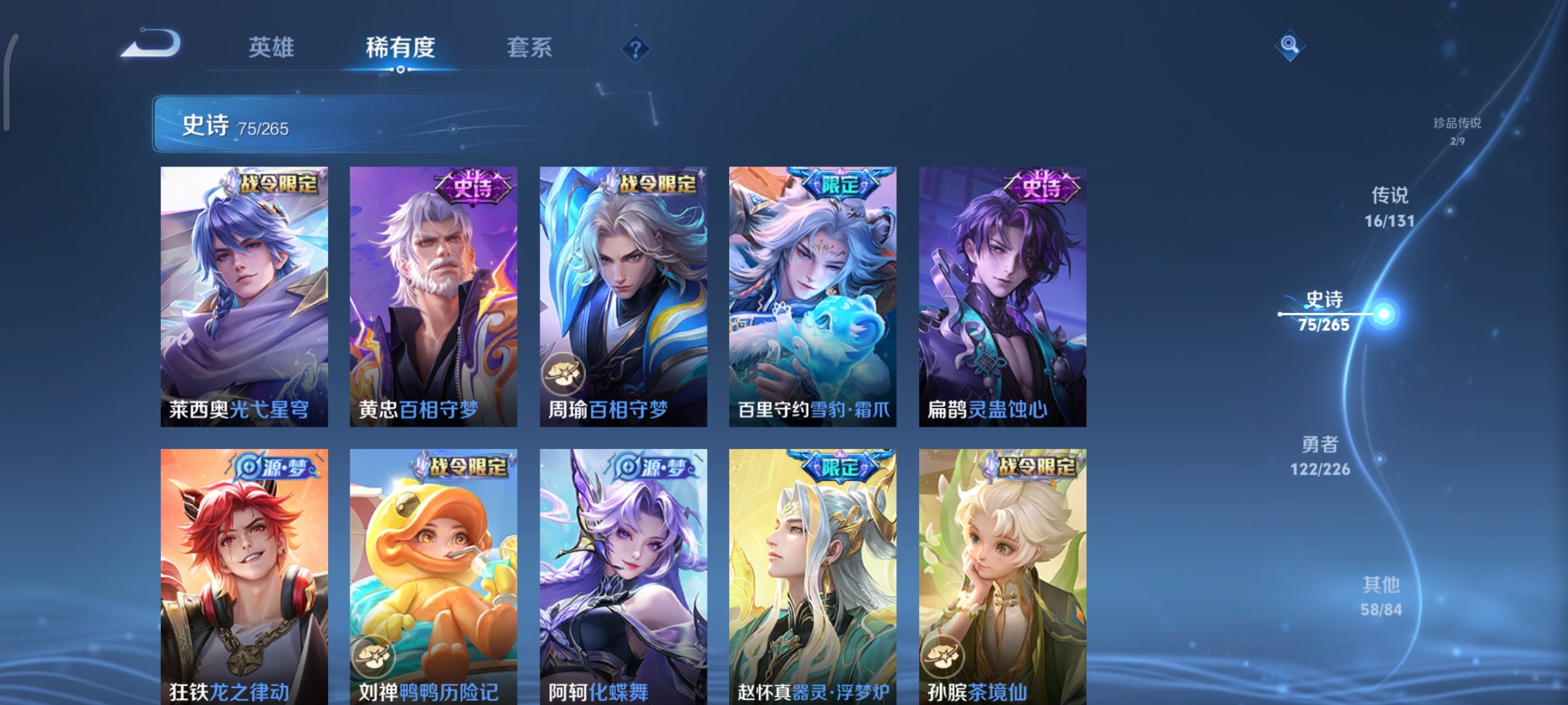 WZQM3394045王者荣耀账号详情图12