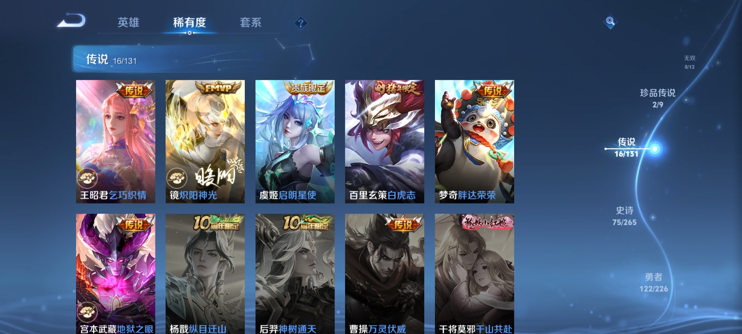 WZQM3394045王者荣耀账号详情图11