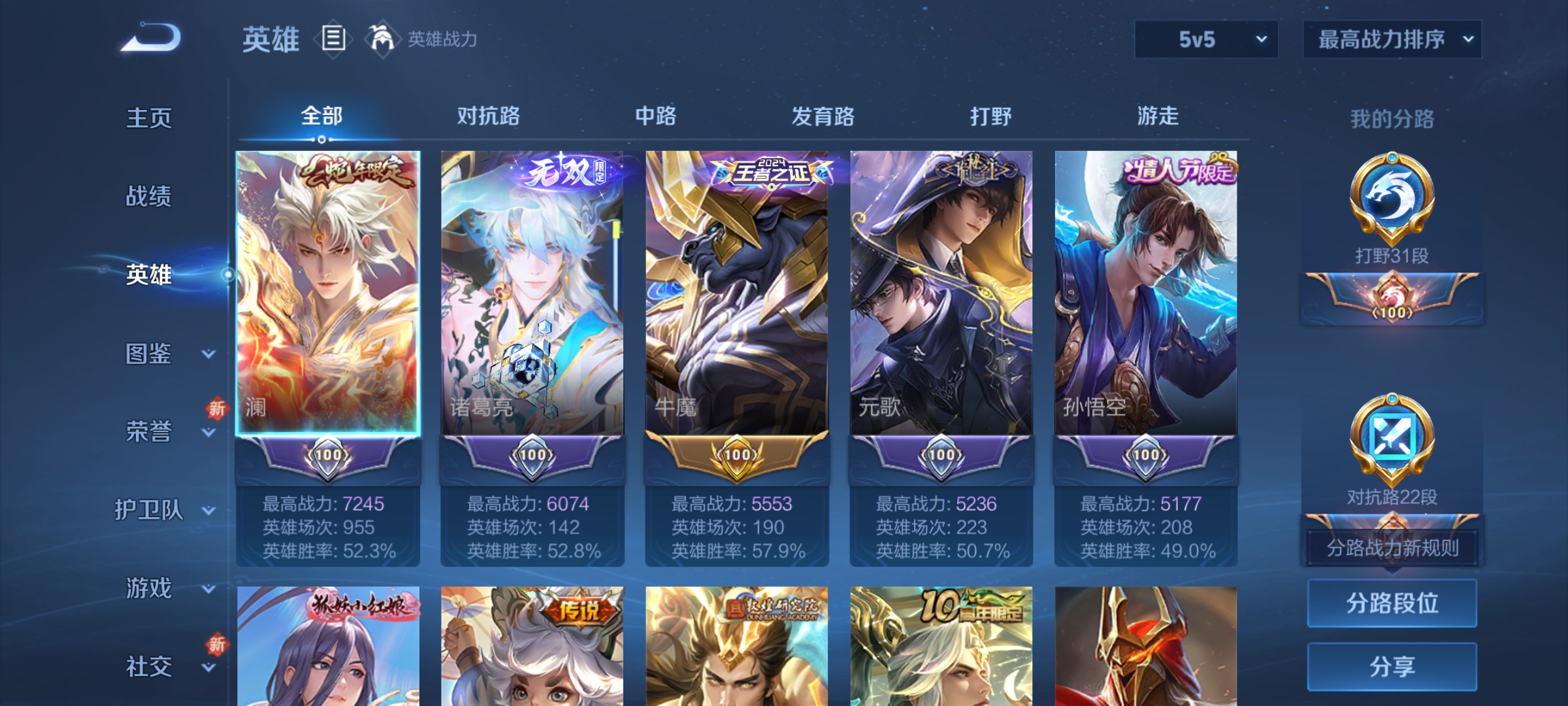 WZDN3394036王者荣耀账号详情图14