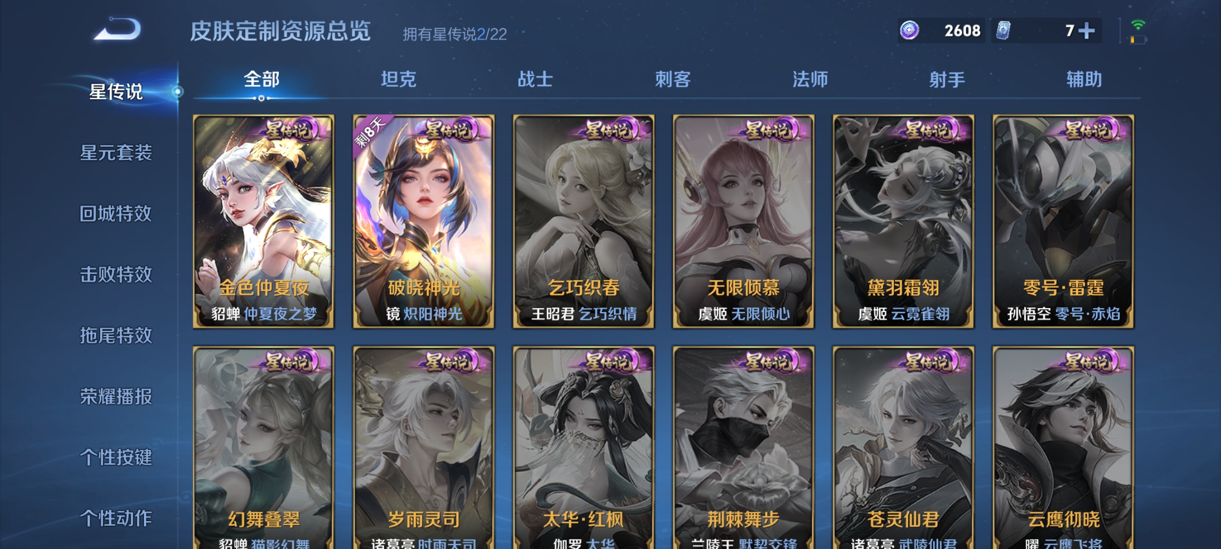 WZDN3394036王者荣耀账号详情图15