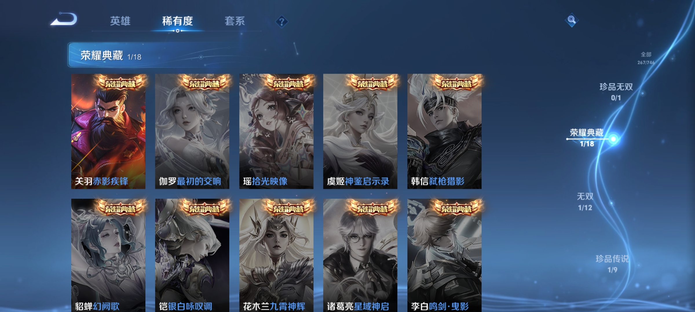 WZDN3394036王者荣耀账号详情图9