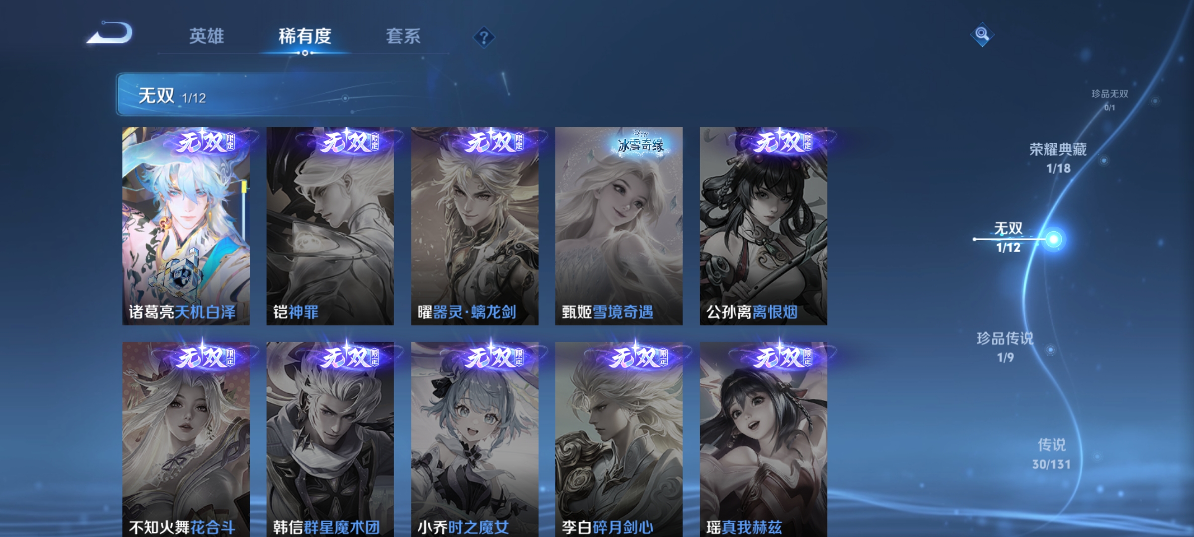 WZDN3394036王者荣耀账号详情图7