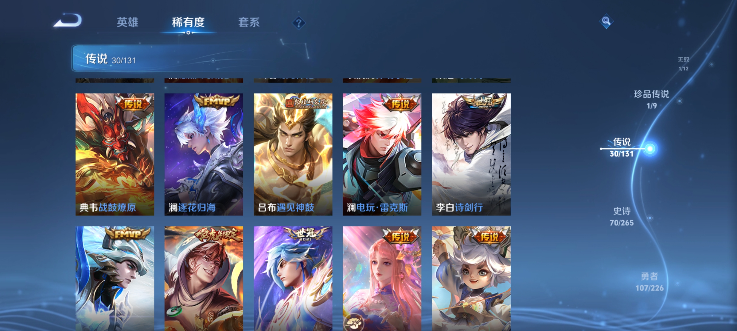 WZDN3394036王者荣耀账号详情图11