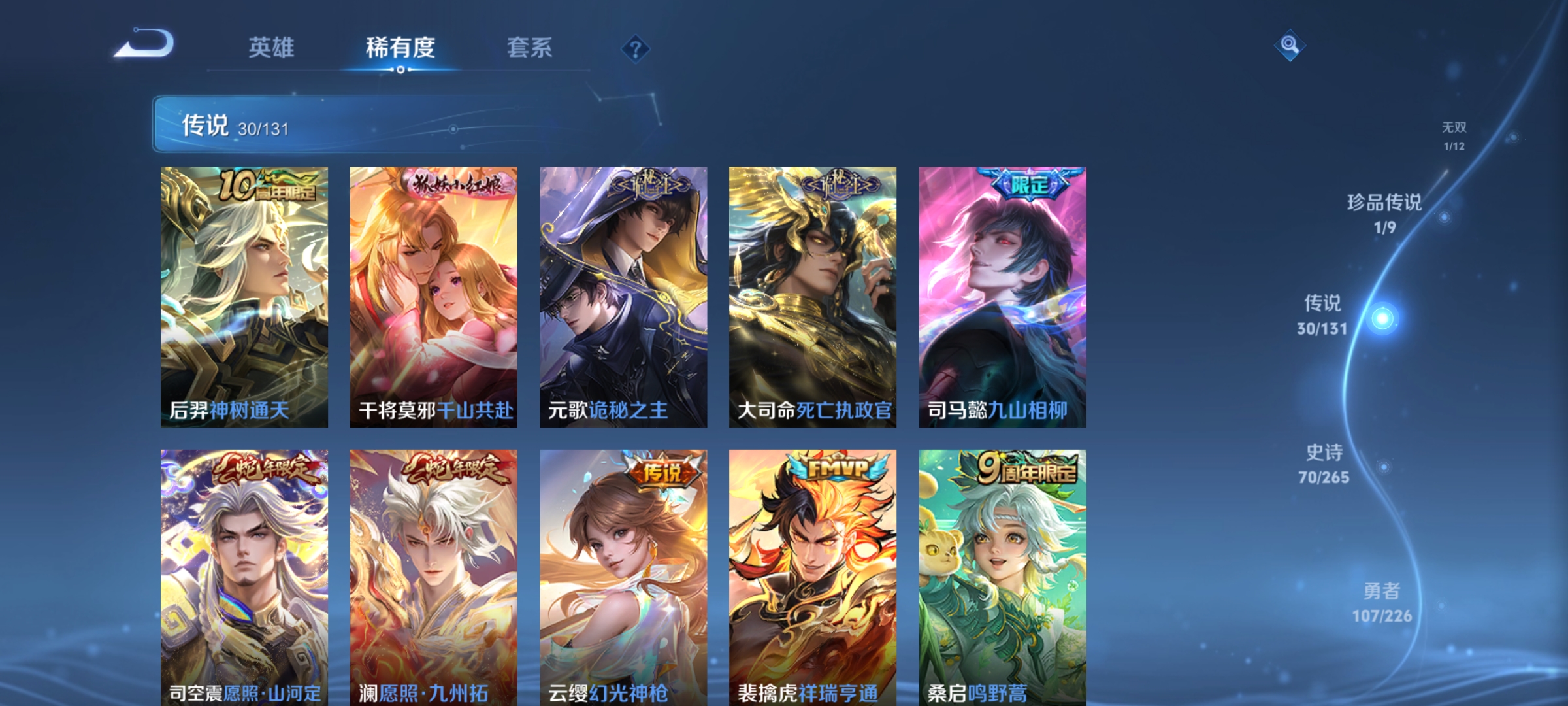 WZDN3394036王者荣耀账号详情图12