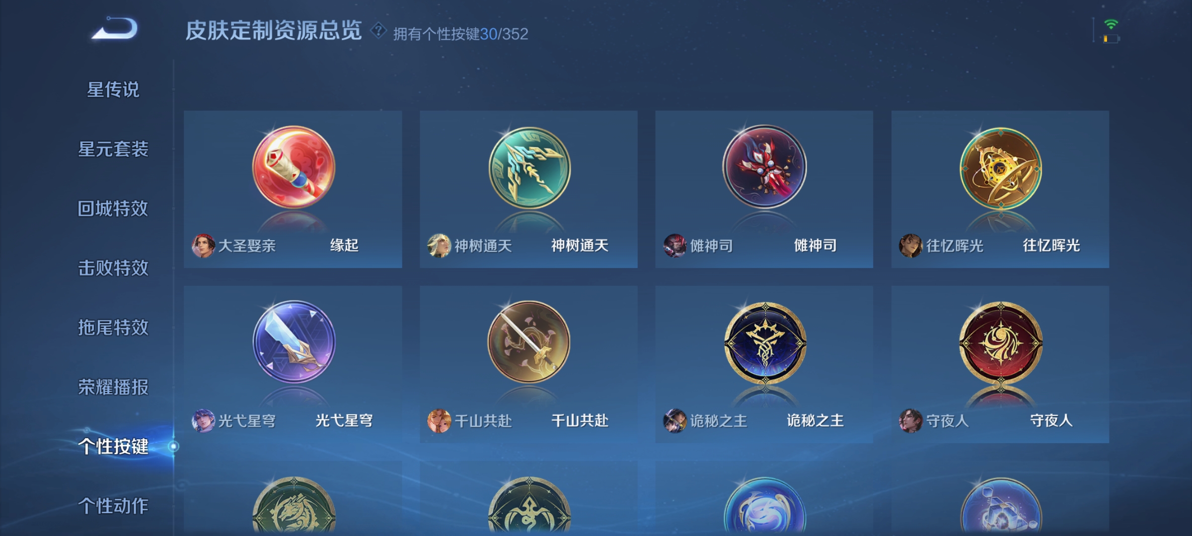 WZDN3394036王者荣耀账号详情图8