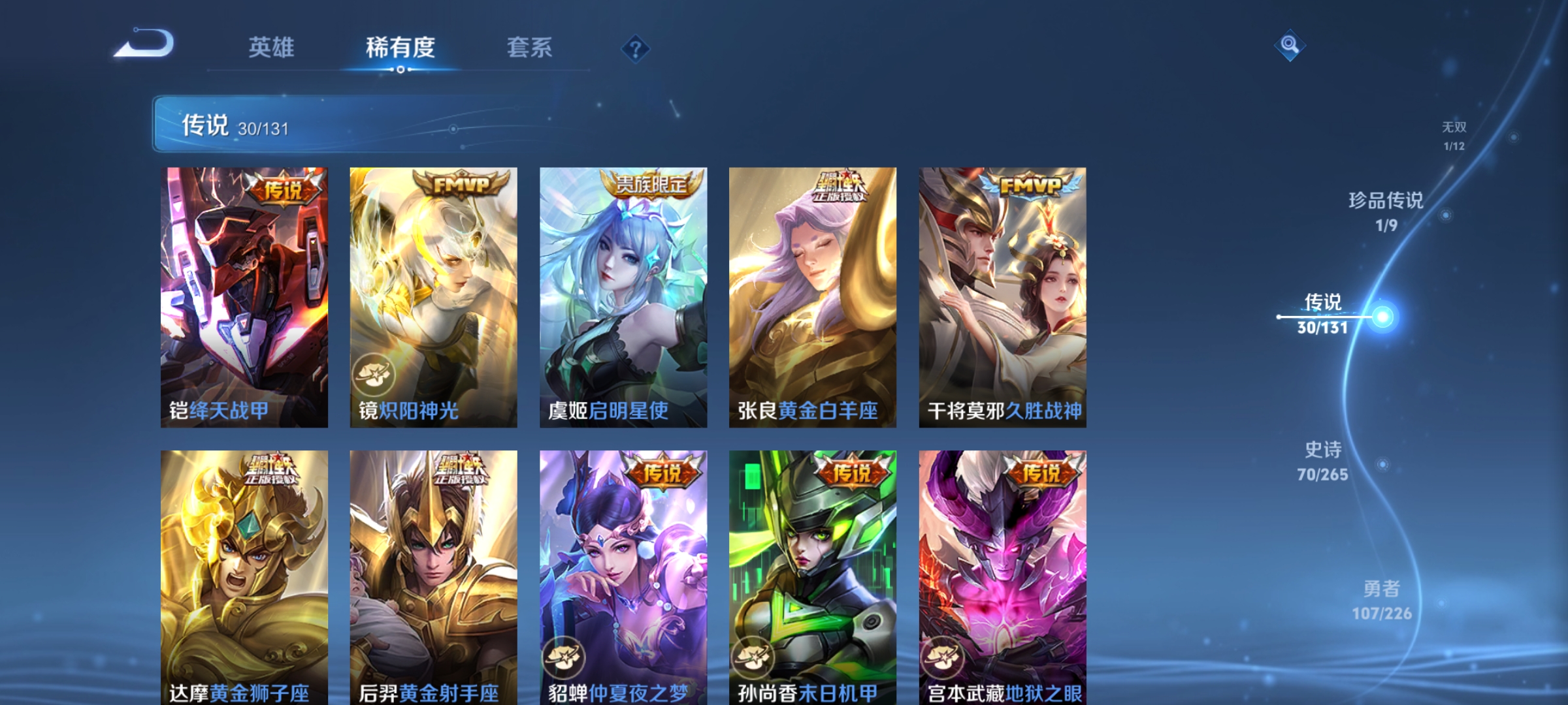 WZDN3394036王者荣耀账号详情图13