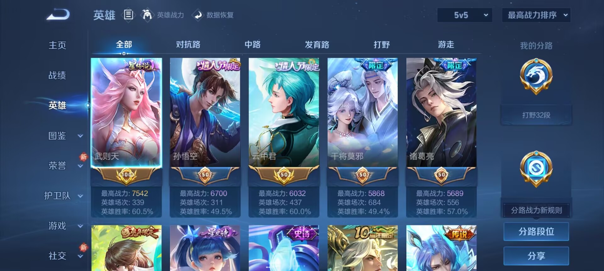 WZDN3394038王者荣耀账号详情图16 WZDN3394038王者荣耀账号详情图16