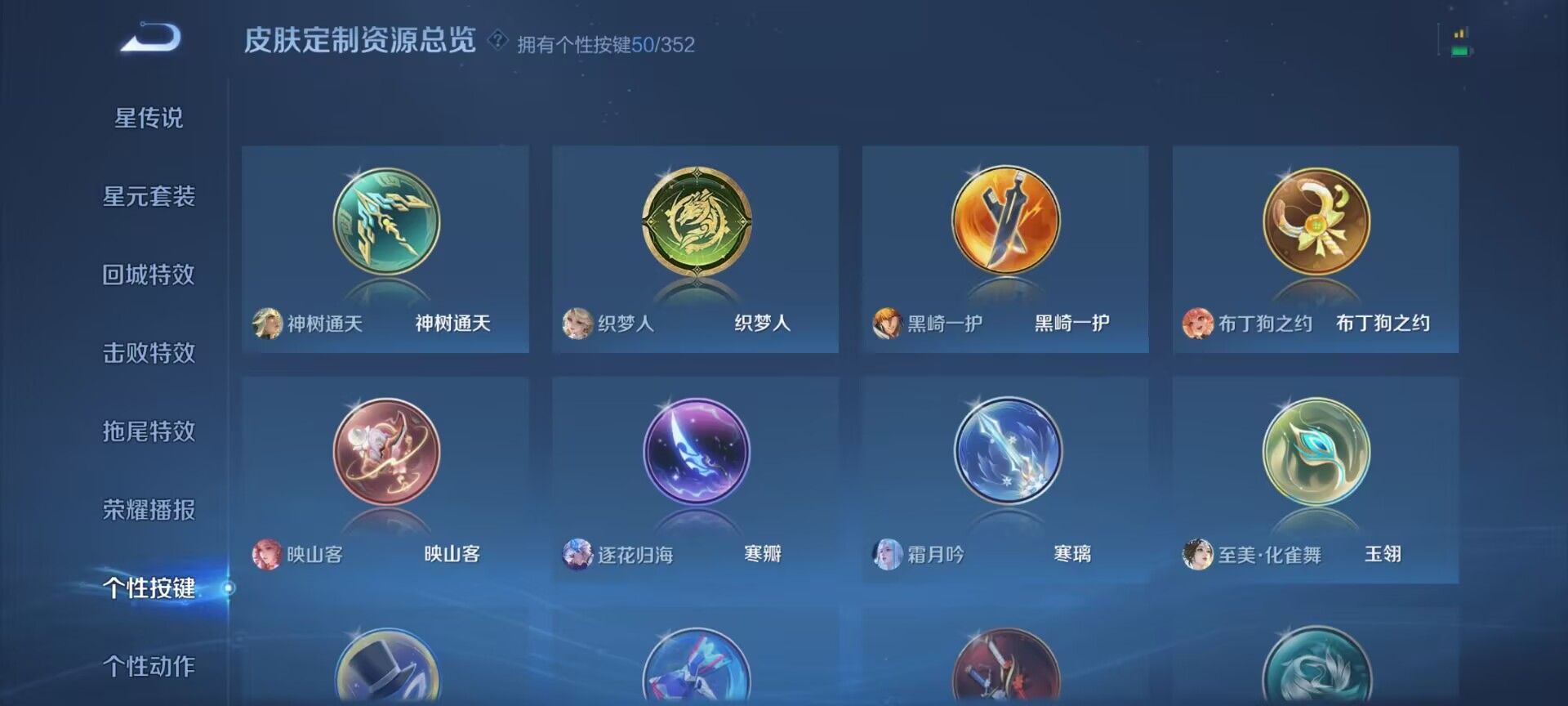 WZDN3394038王者荣耀账号详情图8 WZDN3394038王者荣耀账号详情图8