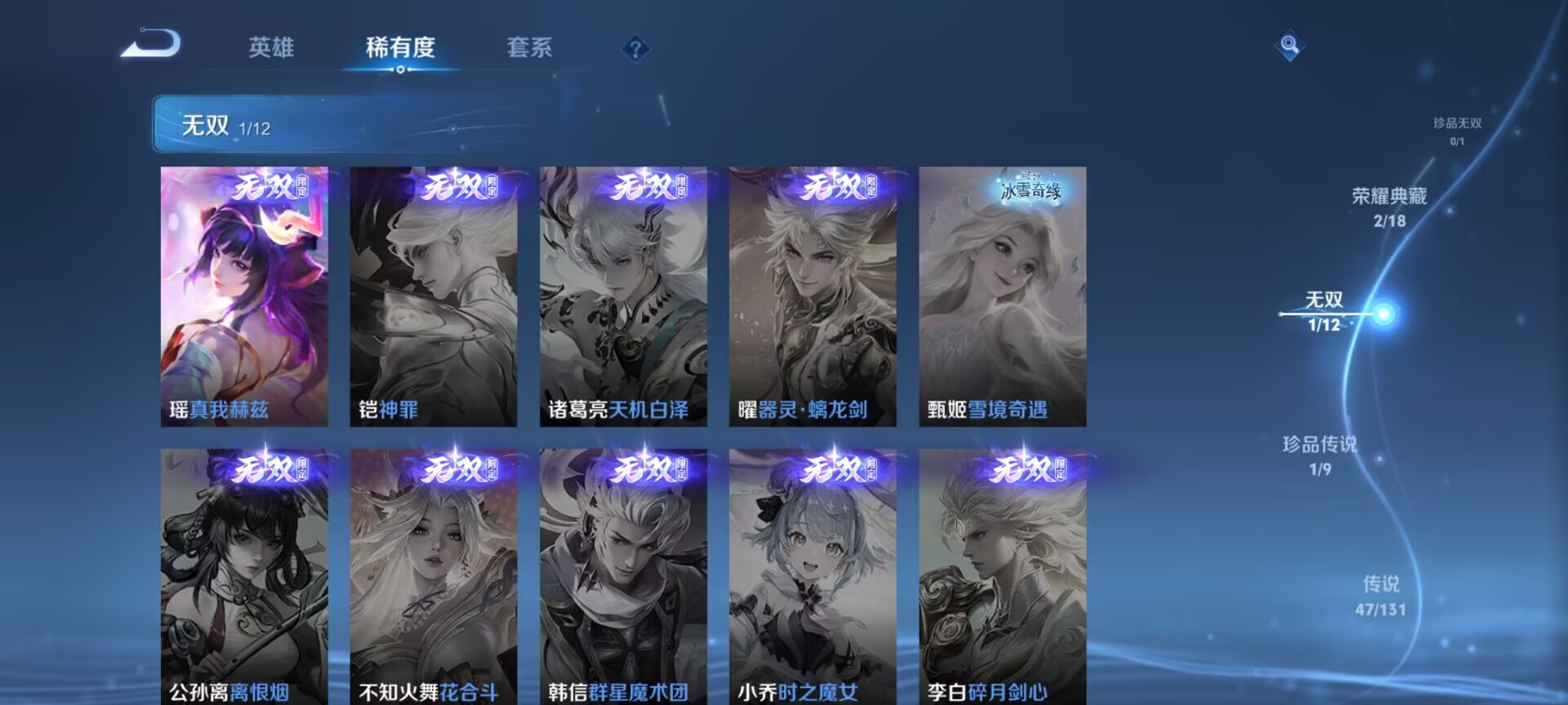 WZDN3394038王者荣耀账号详情图13 WZDN3394038王者荣耀账号详情图13