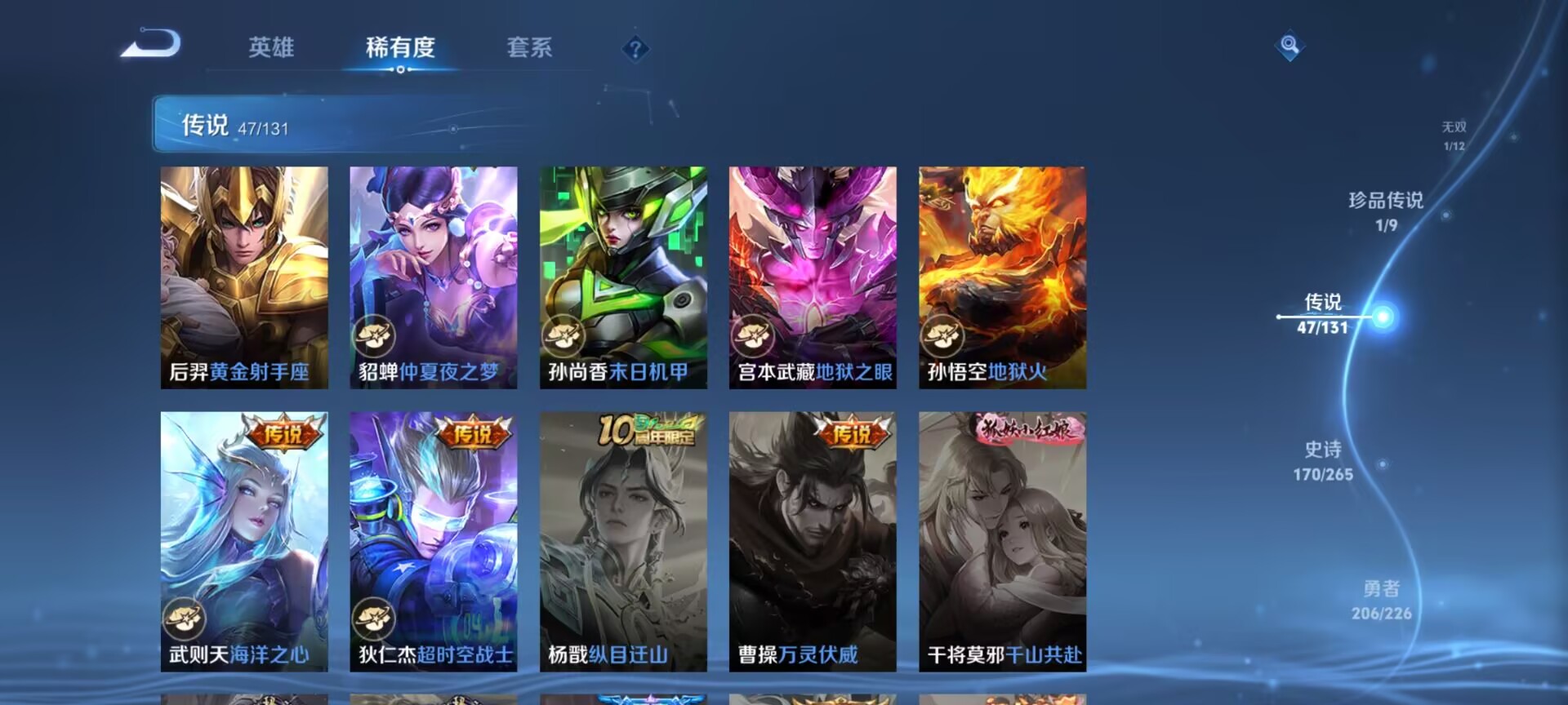 WZDN3394038王者荣耀账号详情图12 WZDN3394038王者荣耀账号详情图12