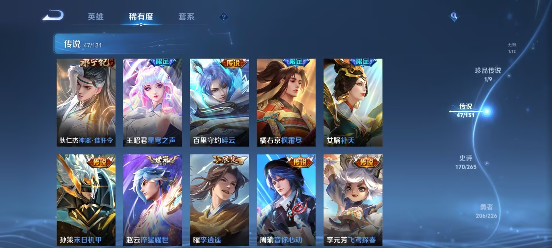 WZDN3394038王者荣耀账号详情图17 WZDN3394038王者荣耀账号详情图17