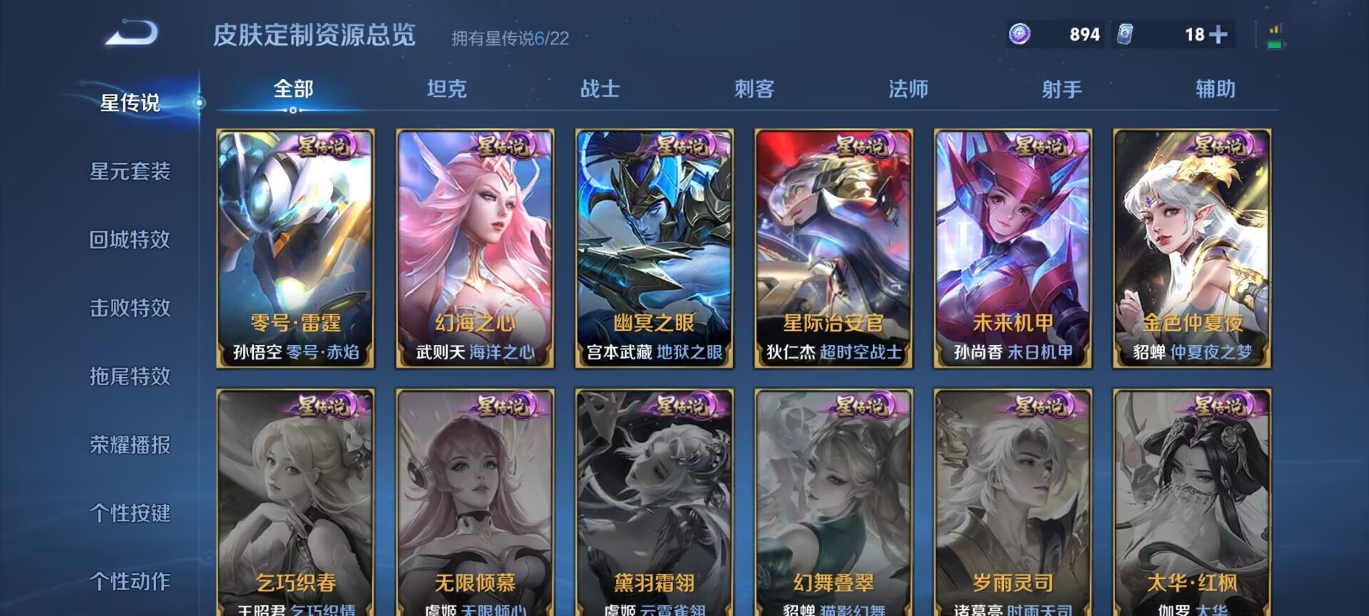 WZDN3394038王者荣耀账号详情图18 WZDN3394038王者荣耀账号详情图18