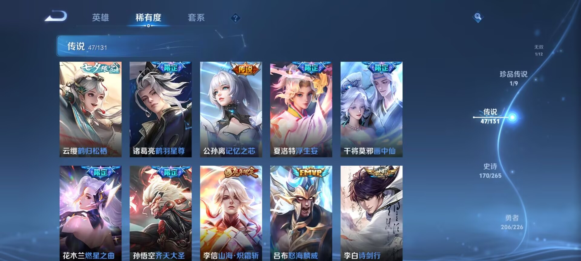 WZDN3394038王者荣耀账号详情图11 WZDN3394038王者荣耀账号详情图11