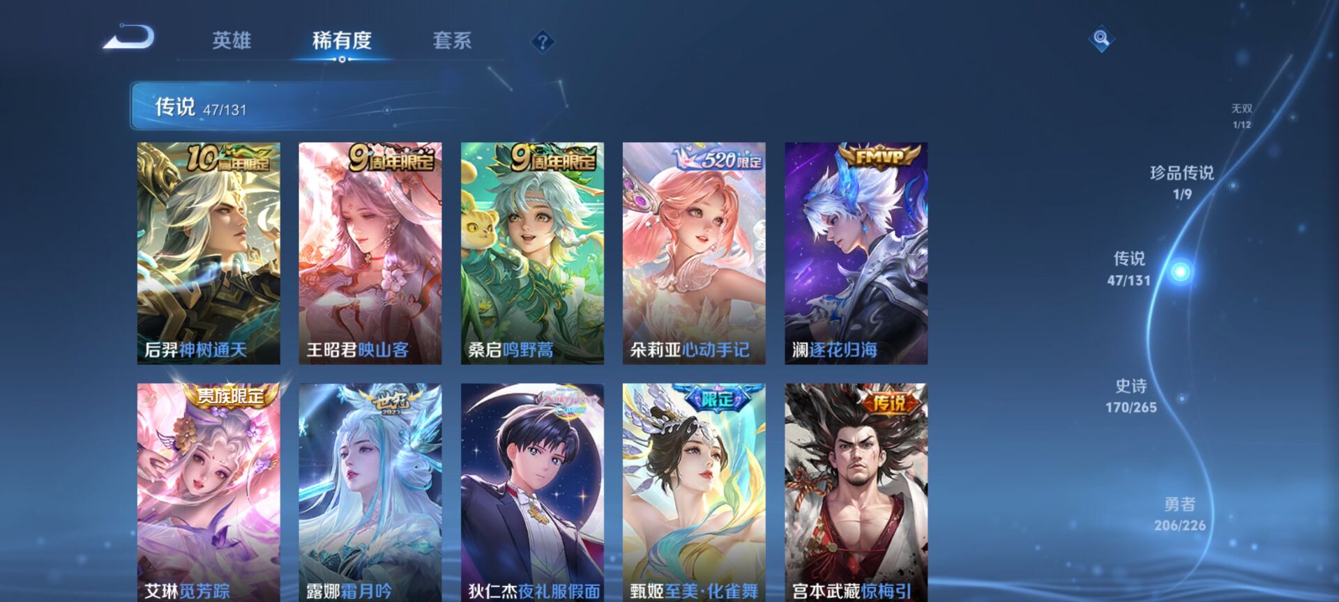 WZDN3394038王者荣耀账号详情图15 WZDN3394038王者荣耀账号详情图15