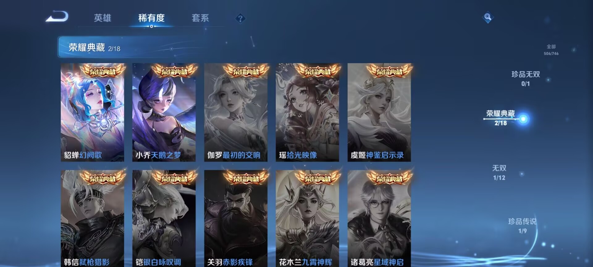 WZDN3394038王者荣耀账号详情图14 WZDN3394038王者荣耀账号详情图14