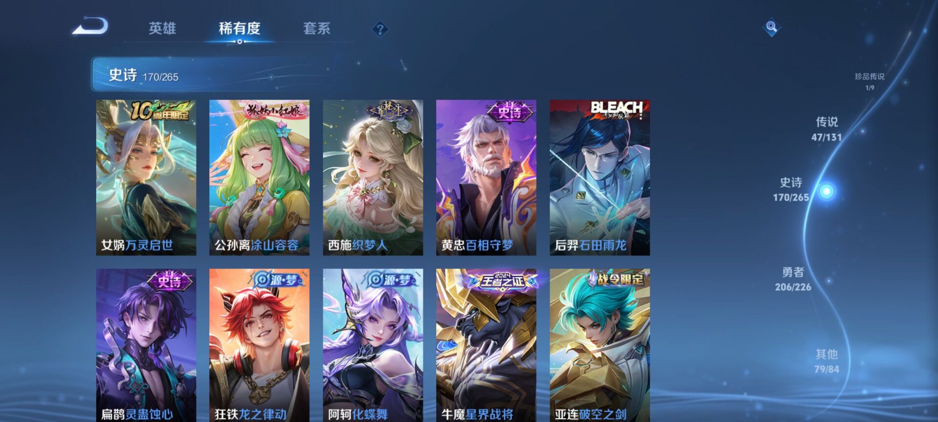 WZDN3394038王者荣耀账号详情图9 WZDN3394038王者荣耀账号详情图9