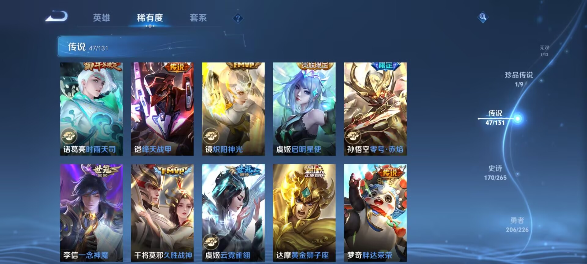 WZDN3394038王者荣耀账号详情图19 WZDN3394038王者荣耀账号详情图19