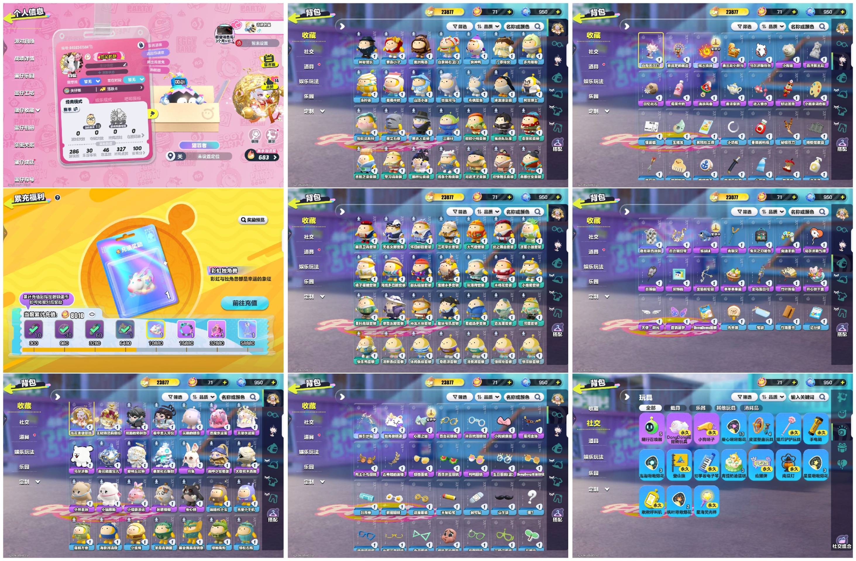 蛋仔派对账号VIVO[14141525]【XTD233】✅区服：vivo✅登录方式：手机号✅历史潮流：23877✅氪条：8010✅幻彩套装数量：2✅紫色套装数量：17✅幻彩套装：衔花香使璎珞,王冠精灵莉奥拉✅紫色套装：月