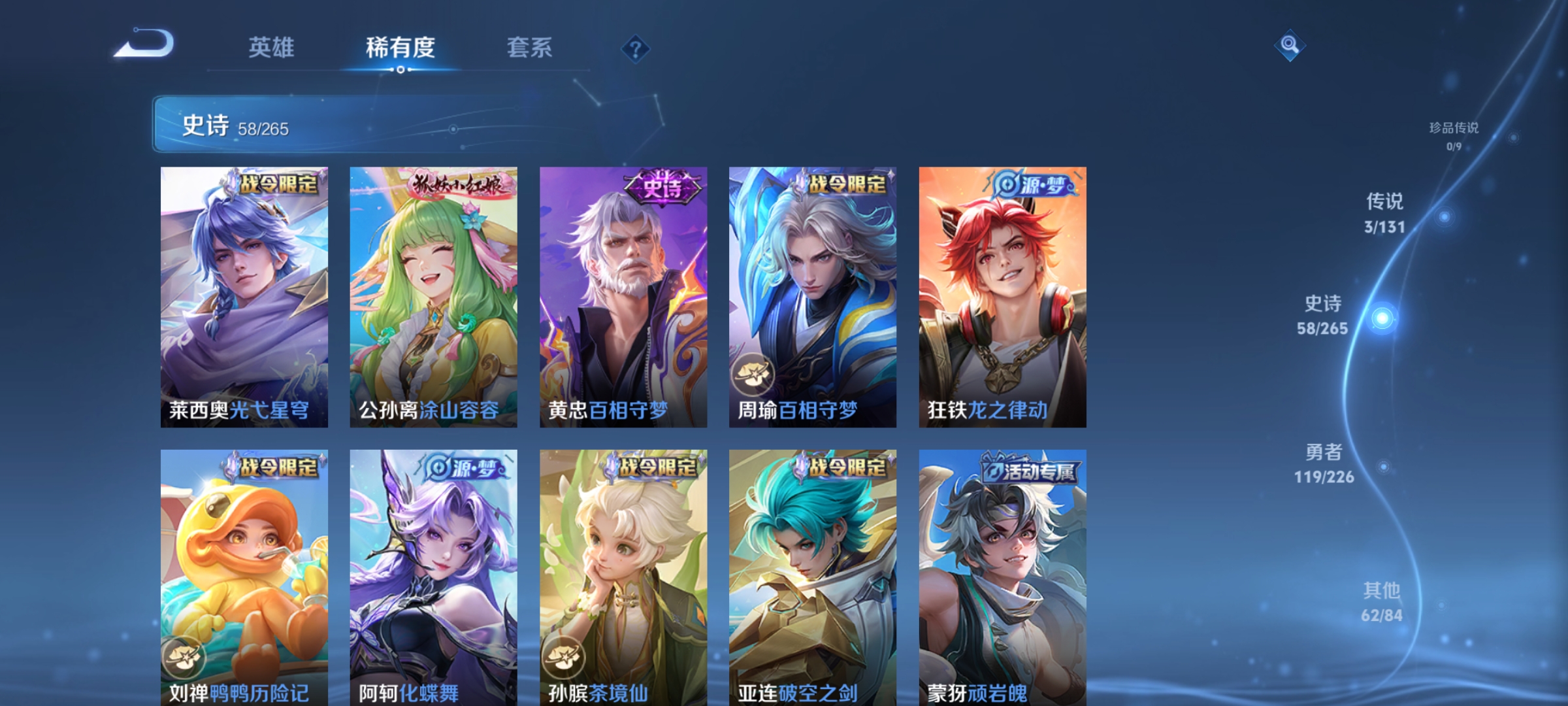 WZDN3394037王者荣耀账号详情图11