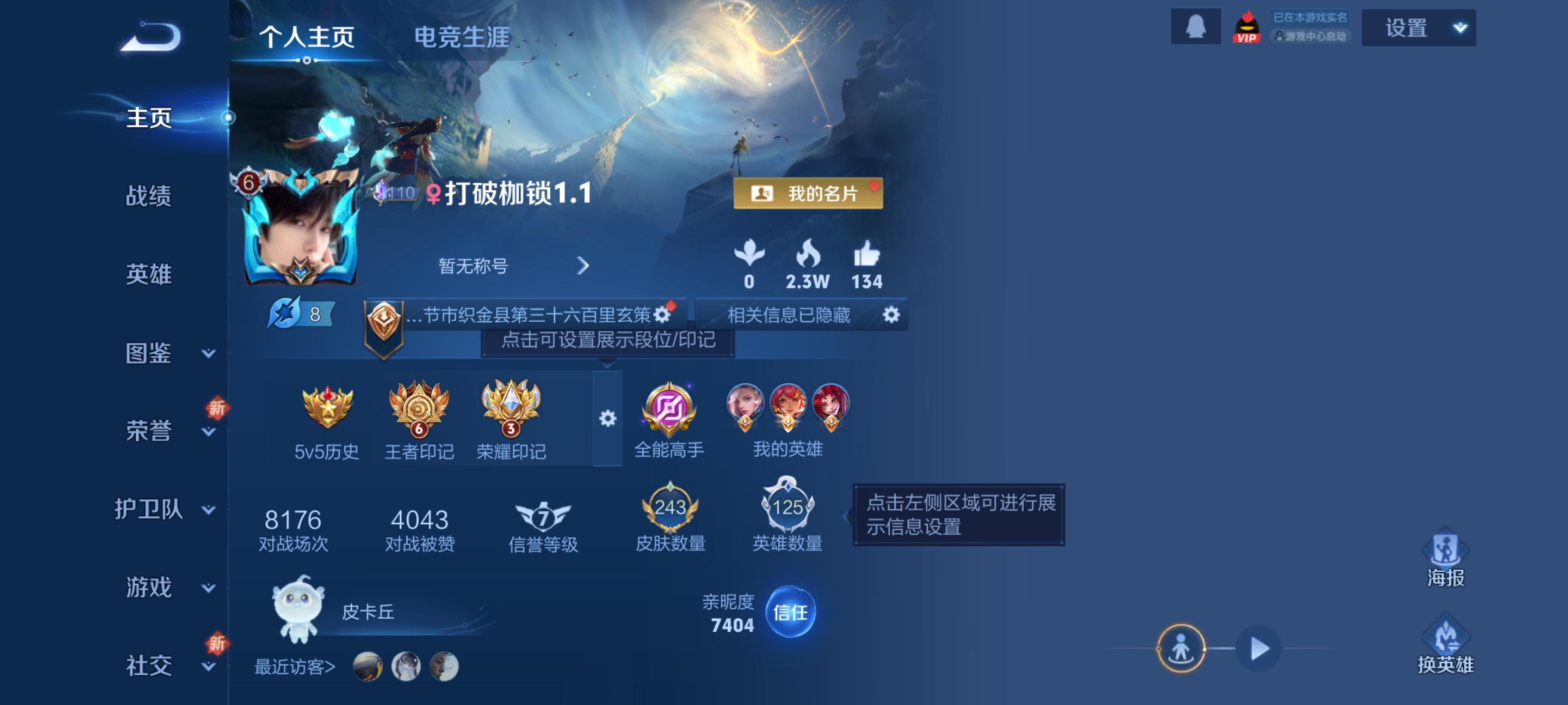 王者荣耀账号安卓QQ[14141588]DAS7525 钱包无法注销 包人脸 安卓Q-V6-243皮肤1典藏3传说58史