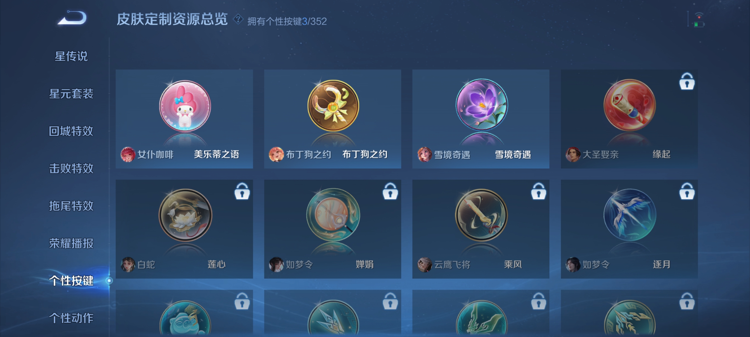 WZDN3394037王者荣耀账号详情图6