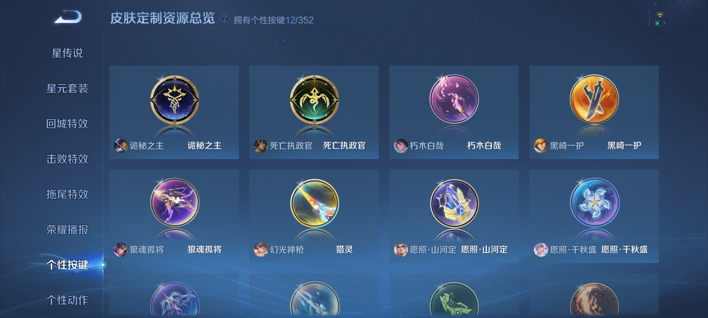 WZQM3394047王者荣耀账号详情图7