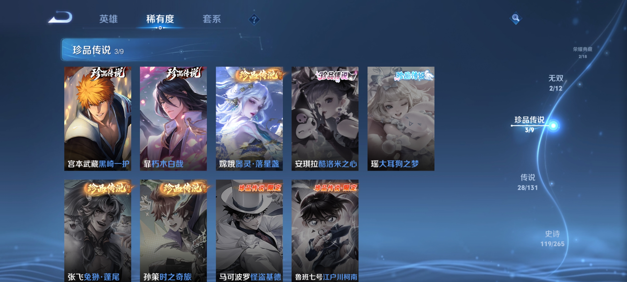 WZQM3394047王者荣耀账号详情图8