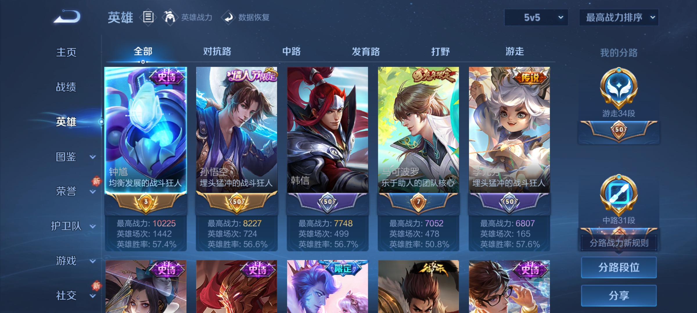 WZQM3394047王者荣耀账号详情图16