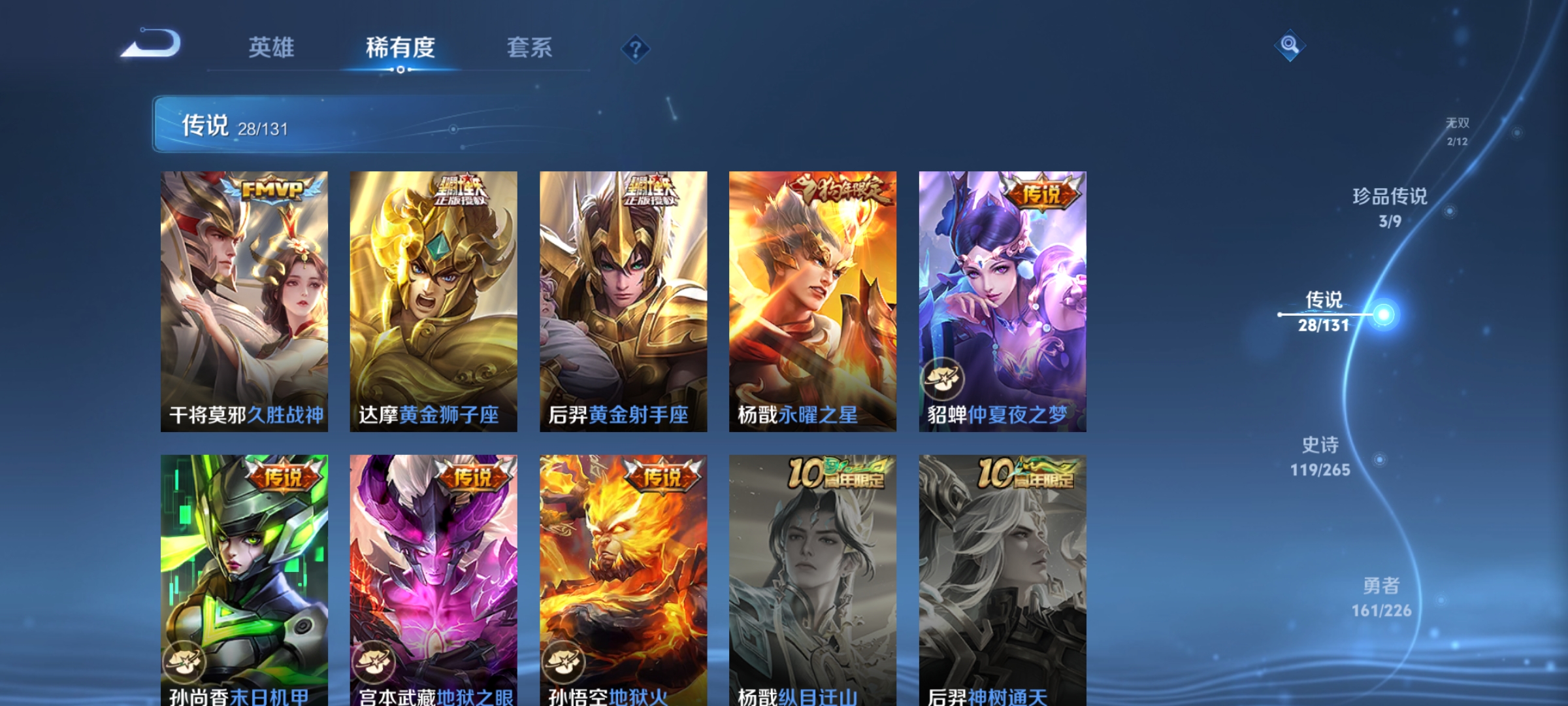 WZQM3394047王者荣耀账号详情图11