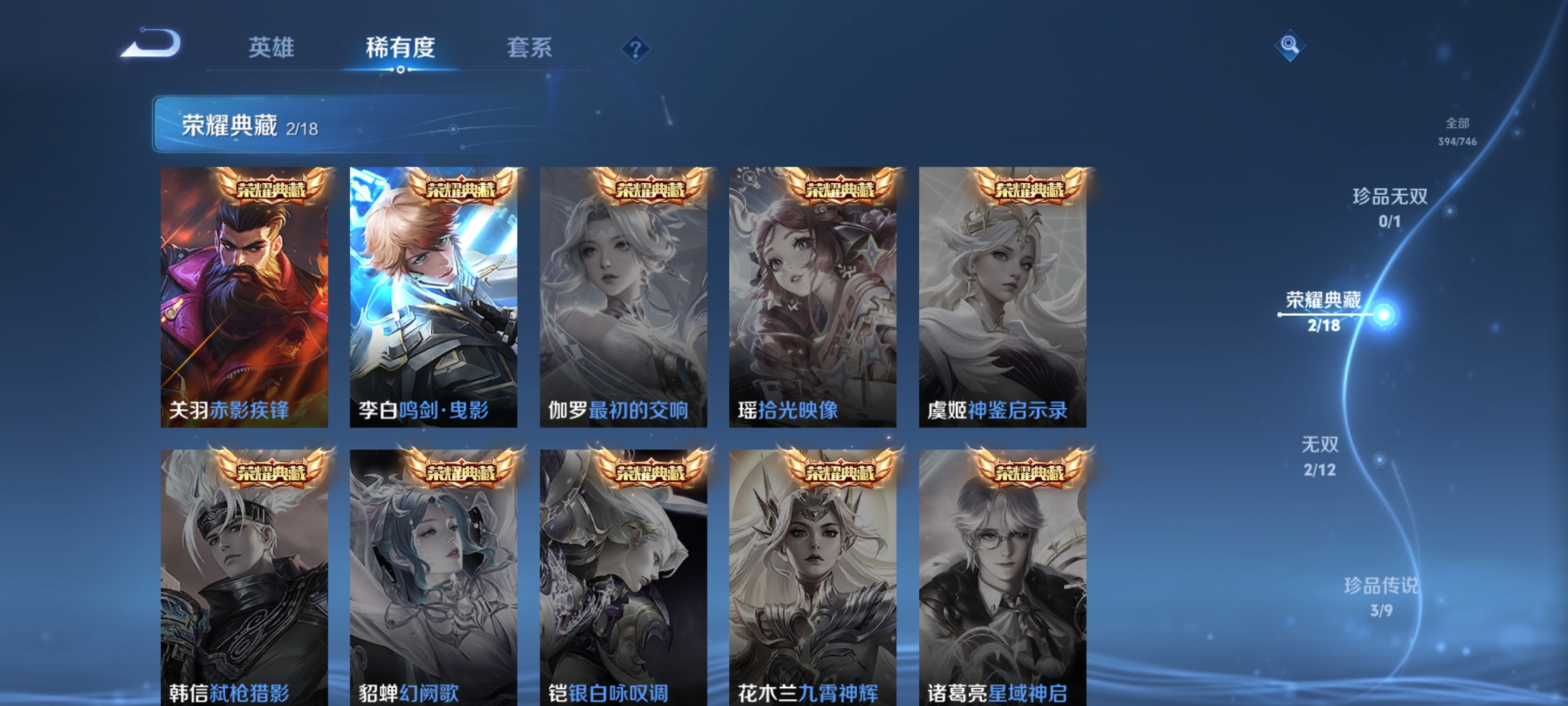 WZQM3394047王者荣耀账号详情图10