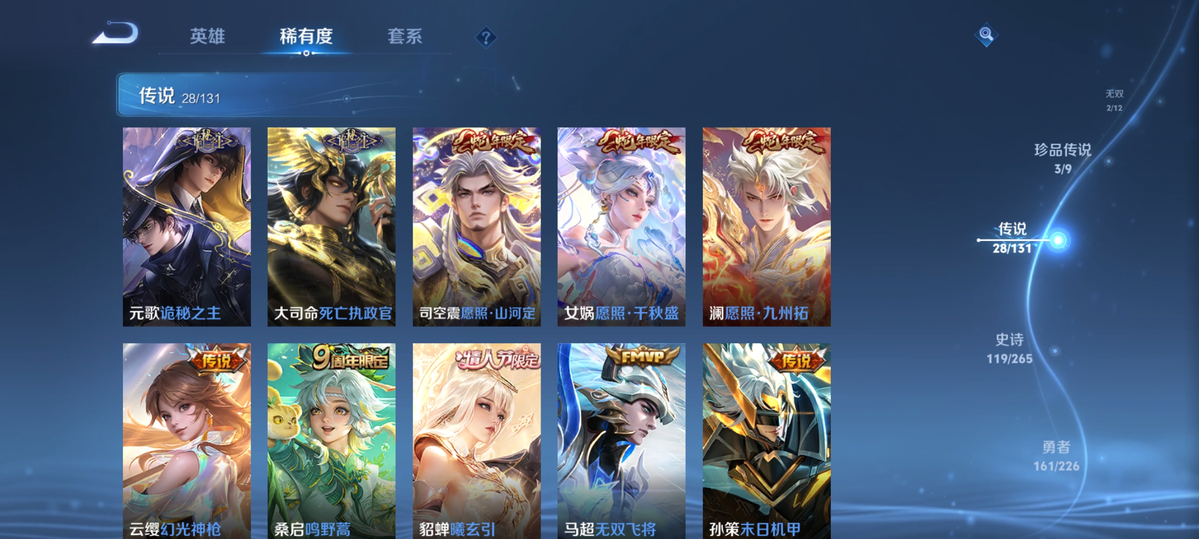 WZQM3394047王者荣耀账号详情图14