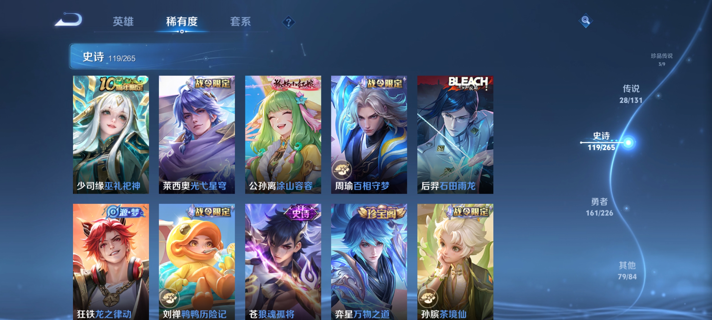 WZQM3394047王者荣耀账号详情图12