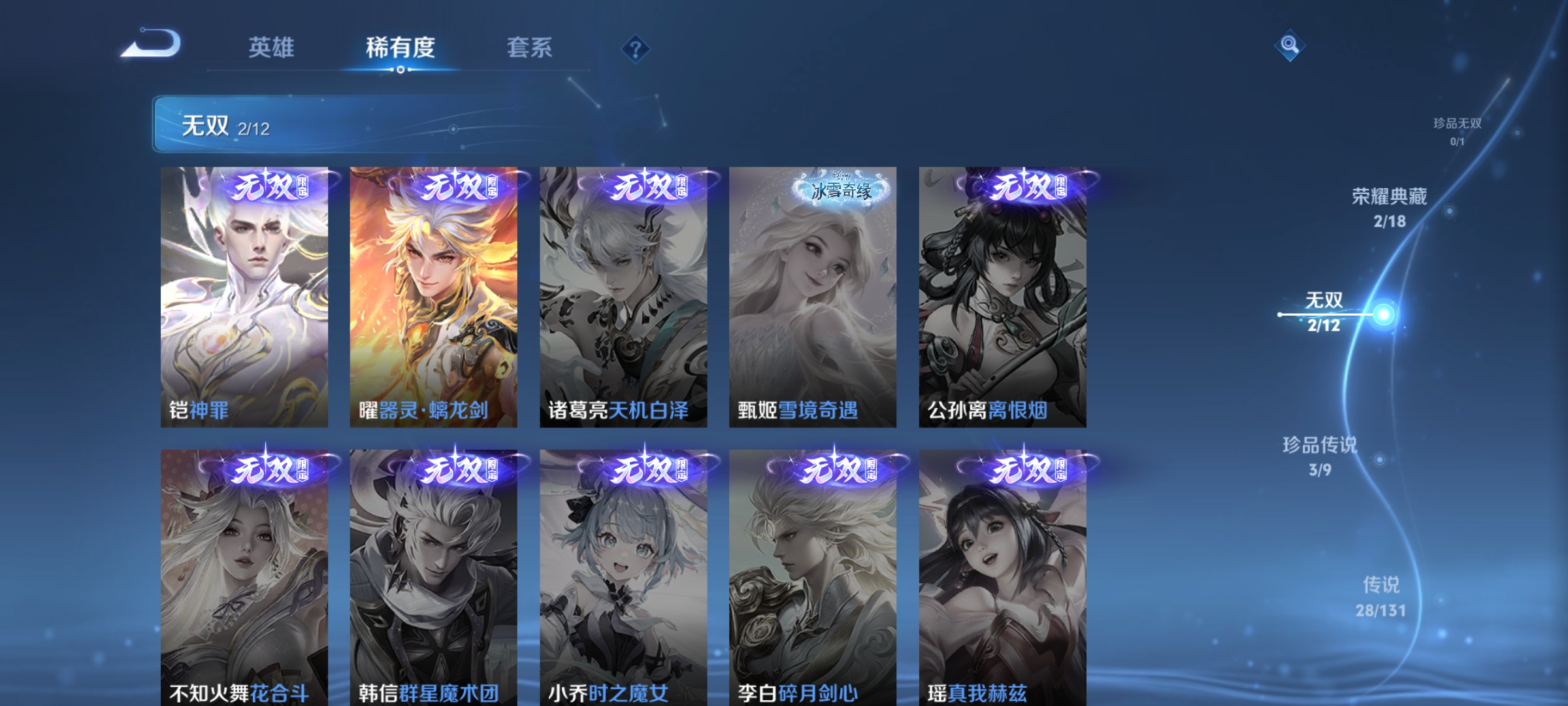 WZQM3394047王者荣耀账号详情图9