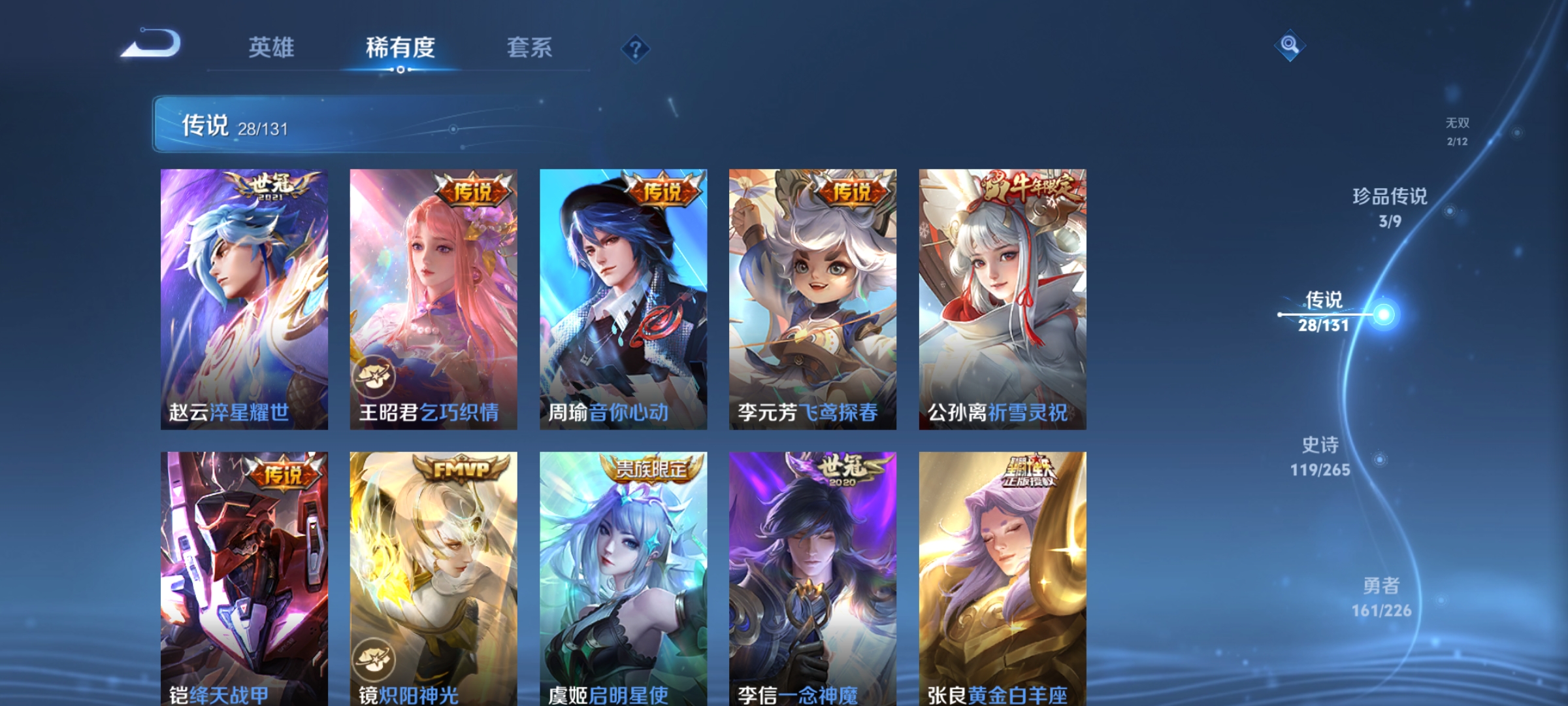 WZQM3394047王者荣耀账号详情图13